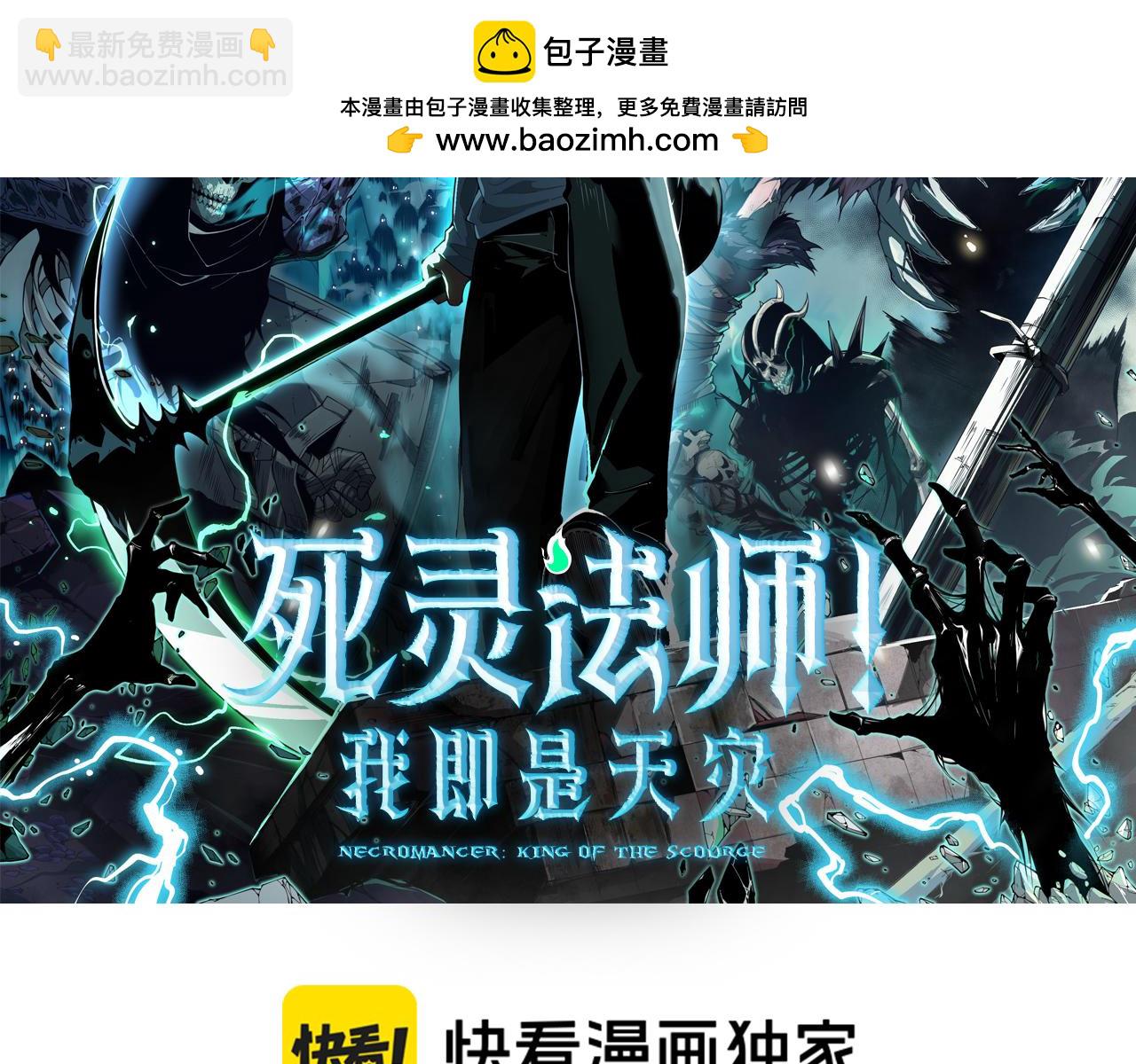 死靈法師！我即是天災 - 008話：夏大小姐三觀崩塌(1/4) - 2