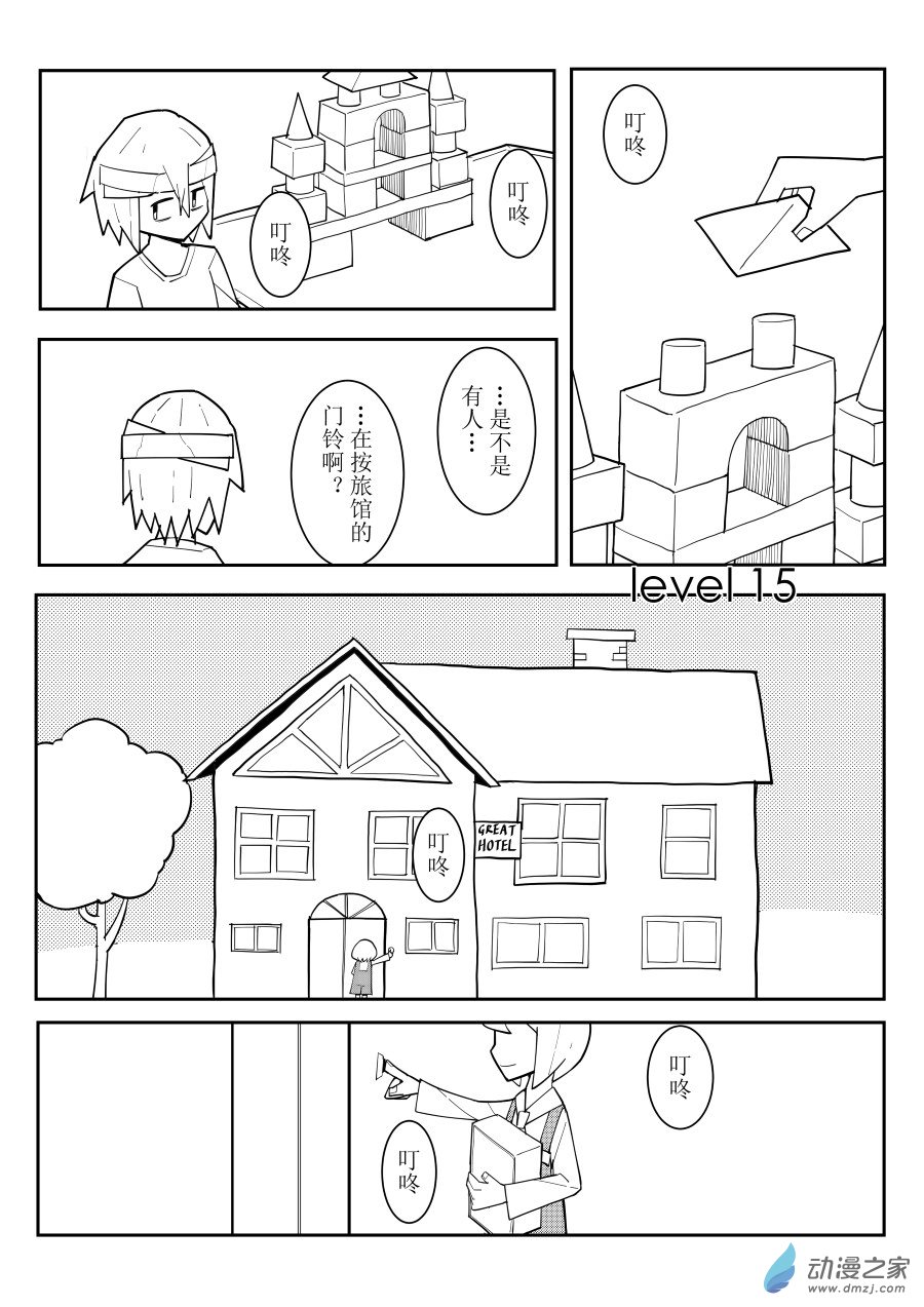 斯帕爾的煙花 - 15 - 1