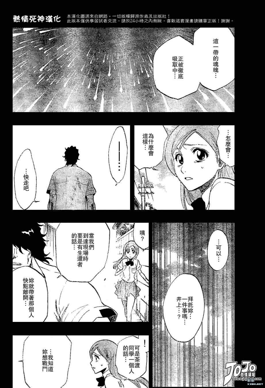 死神 - 第192话 - 2
