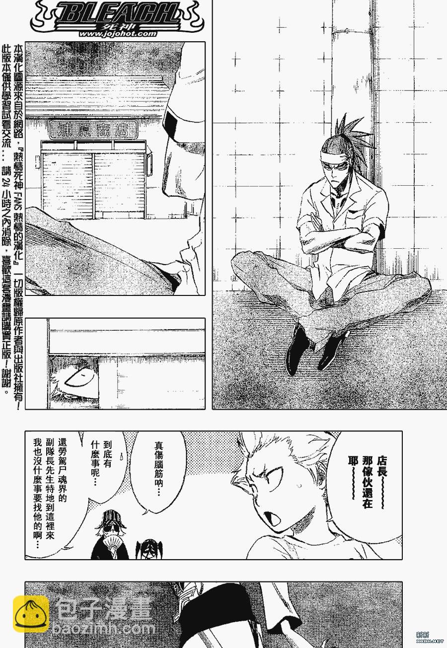 死神 - 第200话 - 2