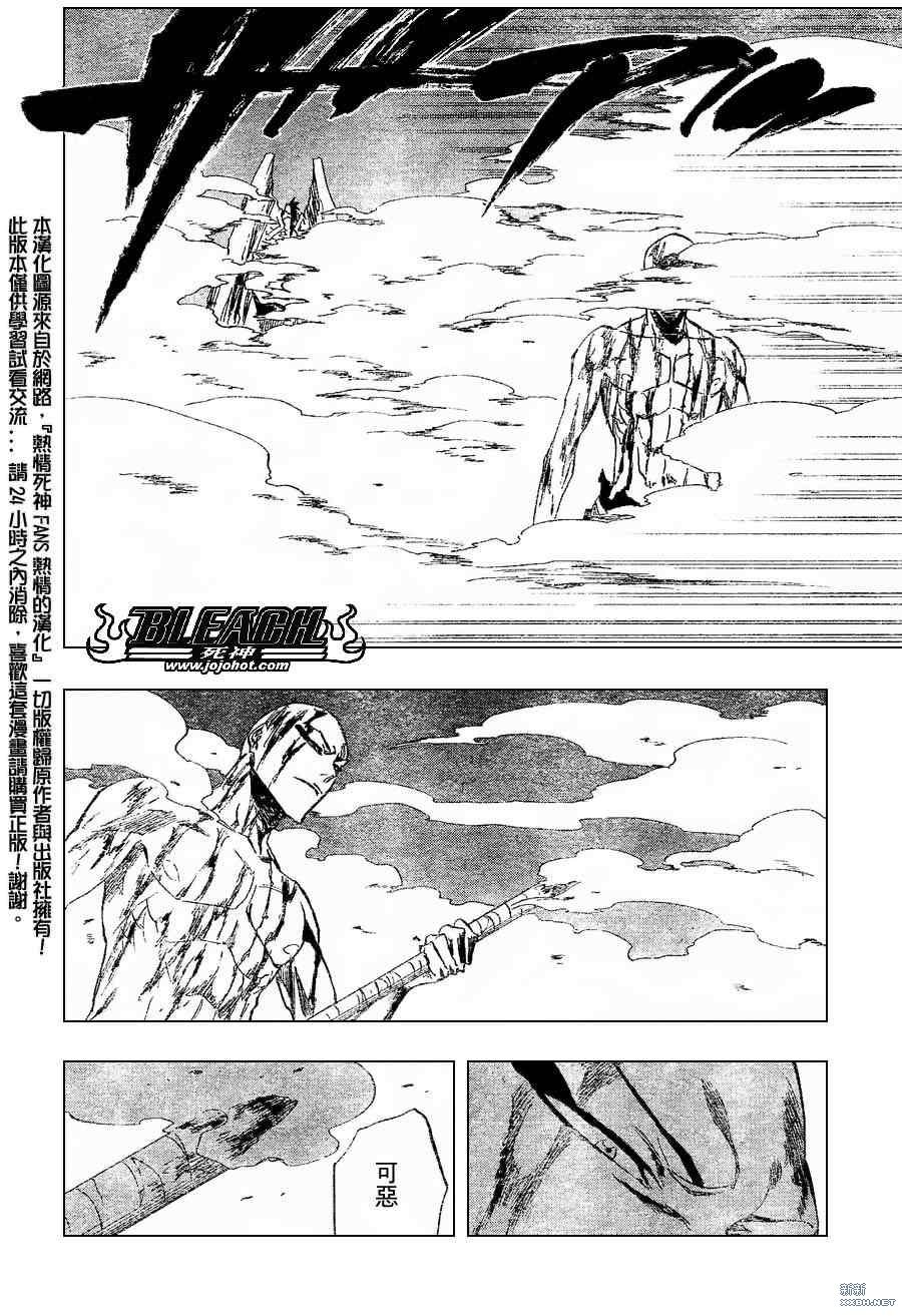 死神 - 第206话 - 2