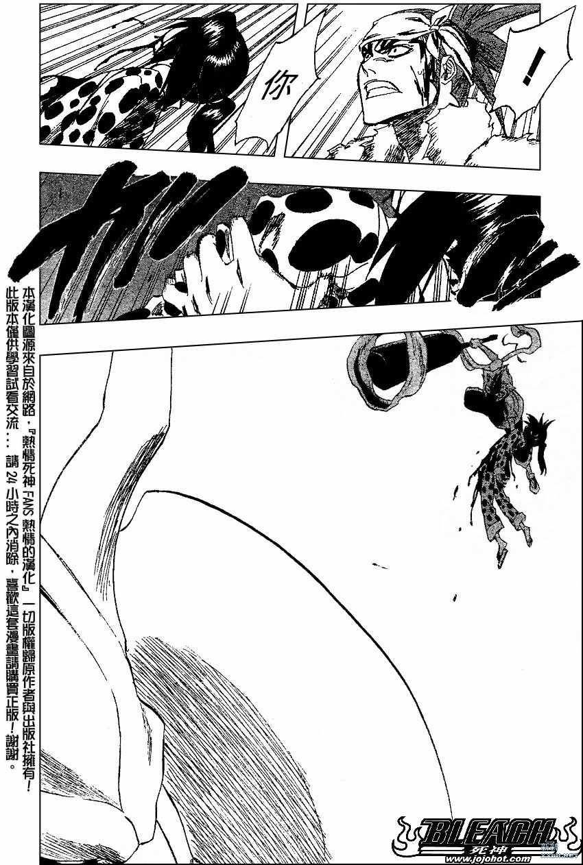 死神 - 第208话 - 2