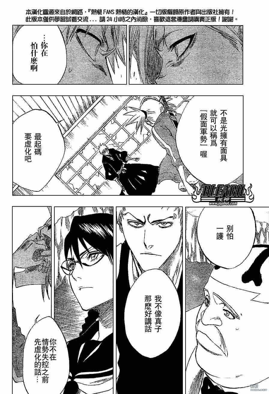 死神 - 第216话 - 2