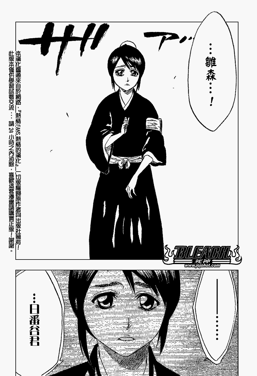 死神 - 第224话 - 2