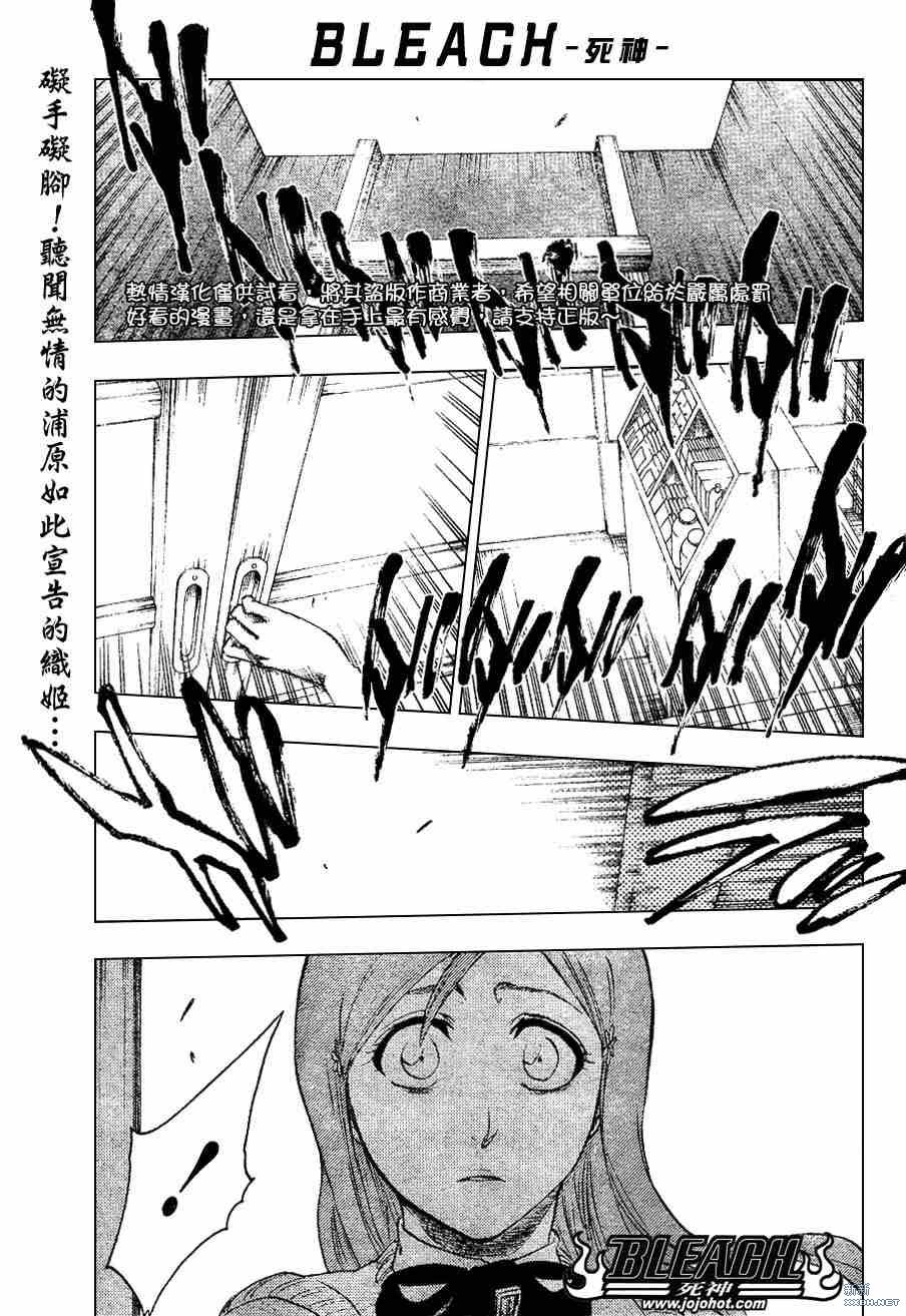 死神 - 第228话 - 1