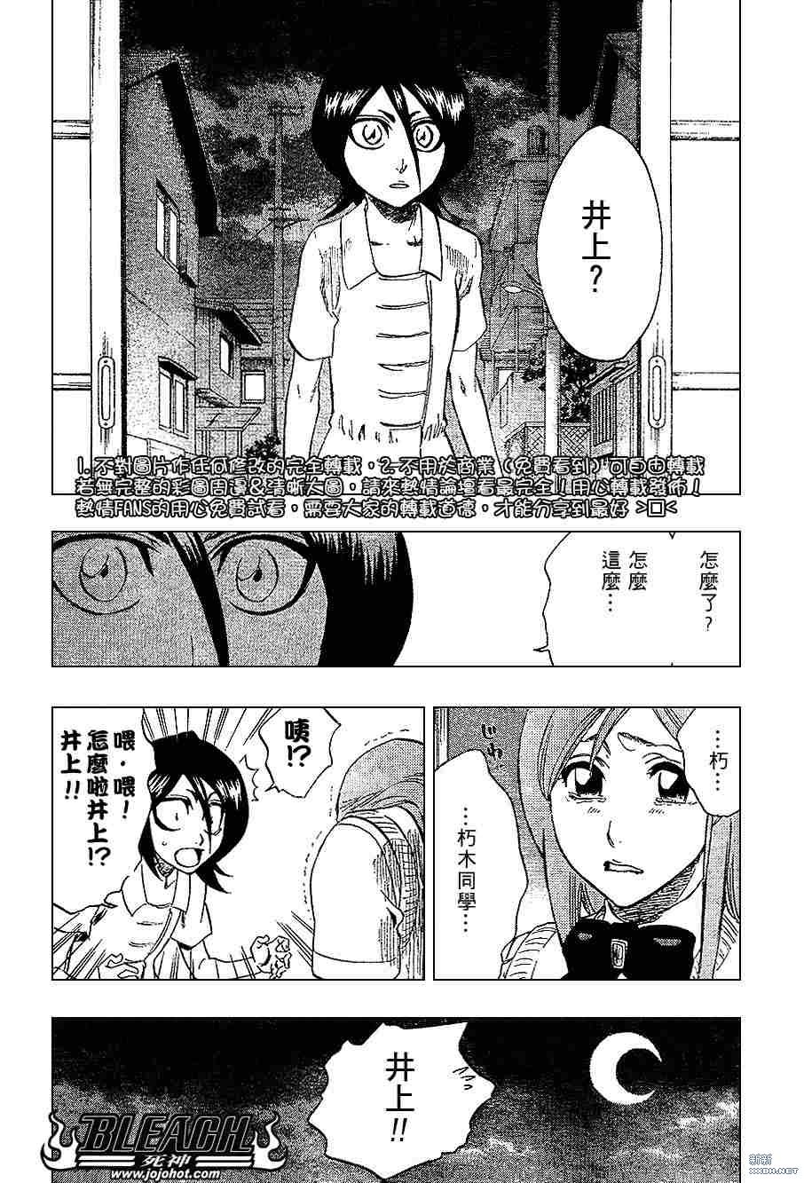 死神 - 第228话 - 2