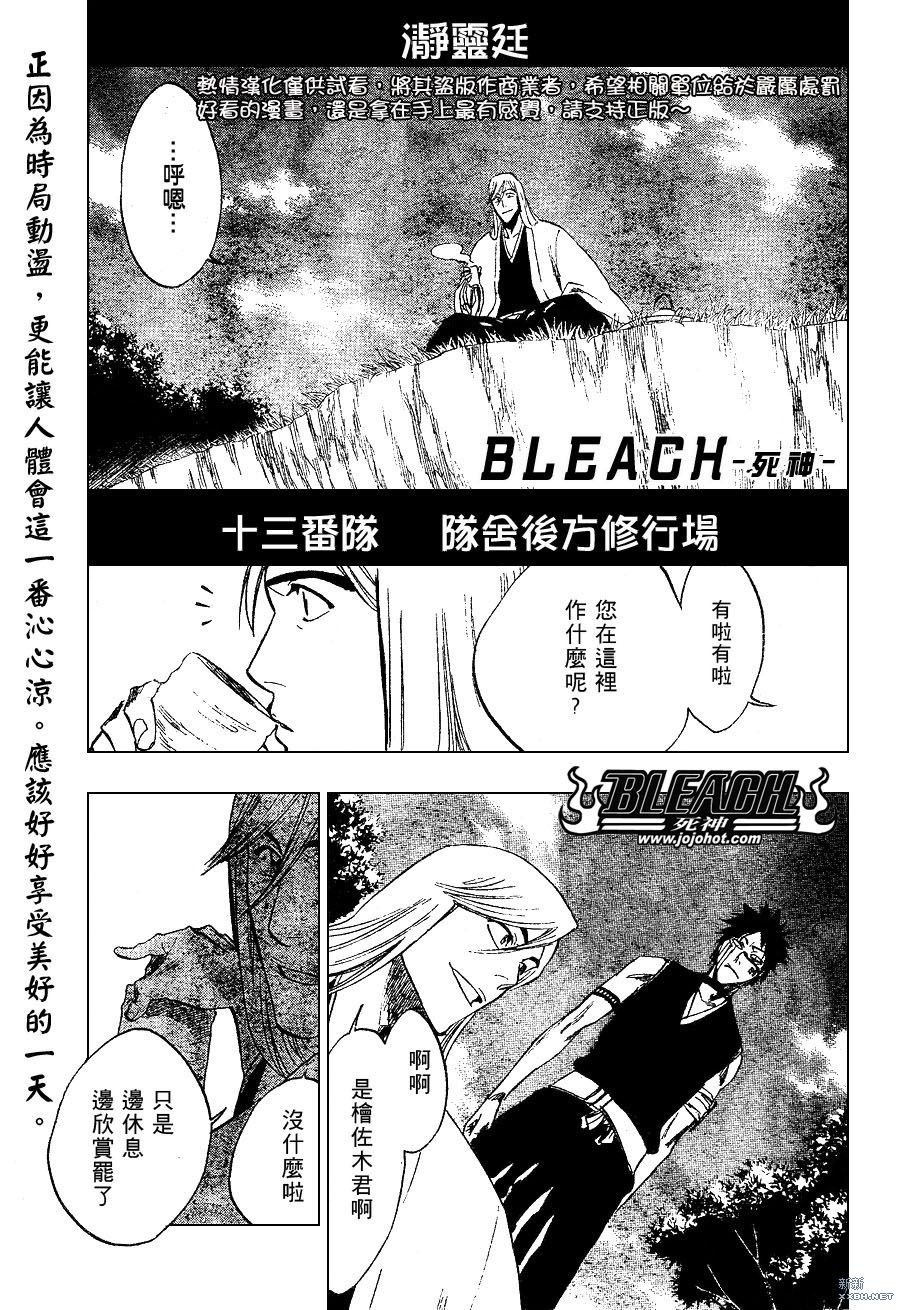 死神 - 第230话 - 1