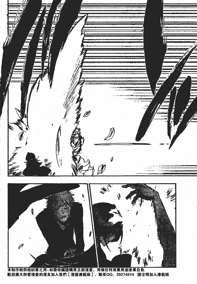 死神 - 第236话 - 2