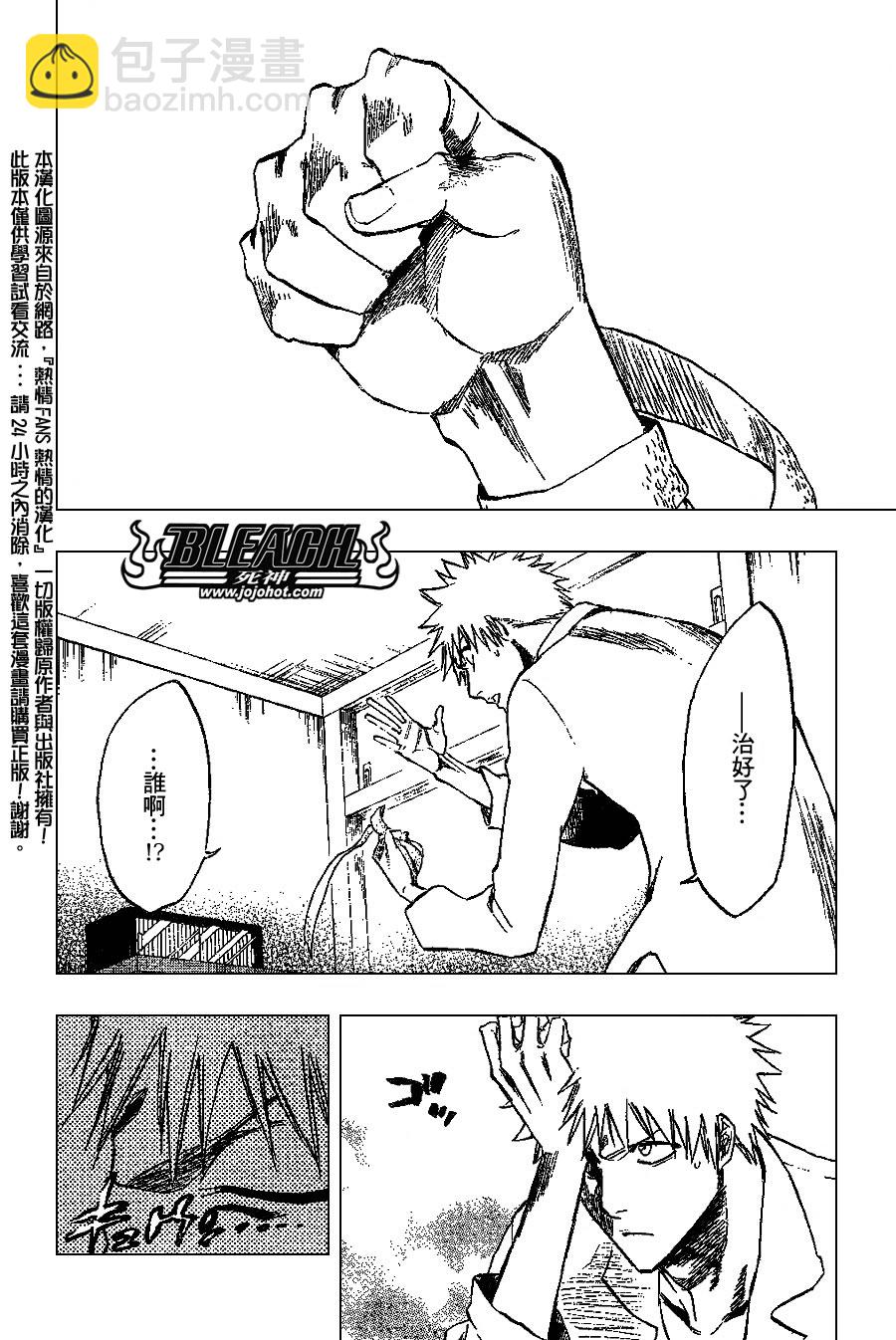 死神 - 第238话 - 2