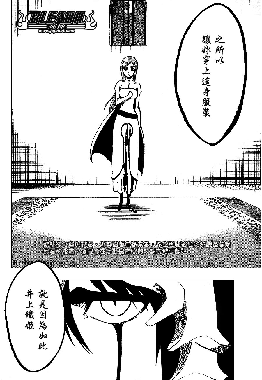 死神 - 第248话 - 2
