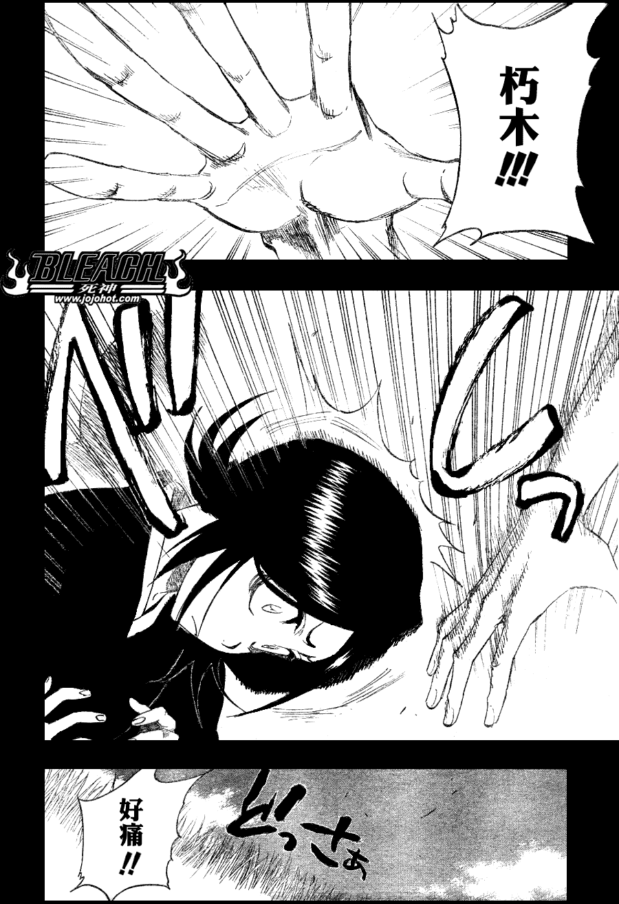 死神 - 第268话 - 2