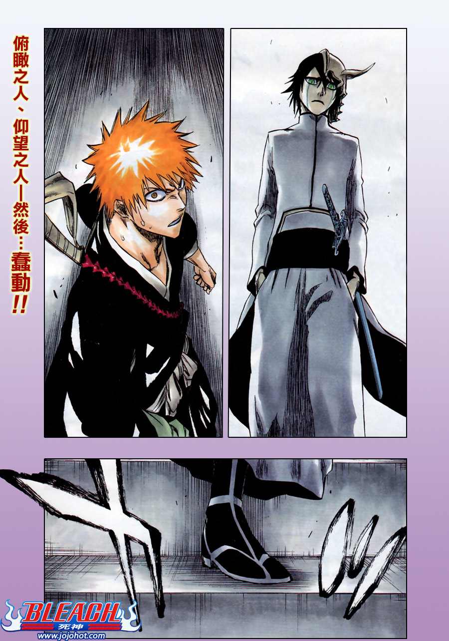 死神 - 第270话 - 2