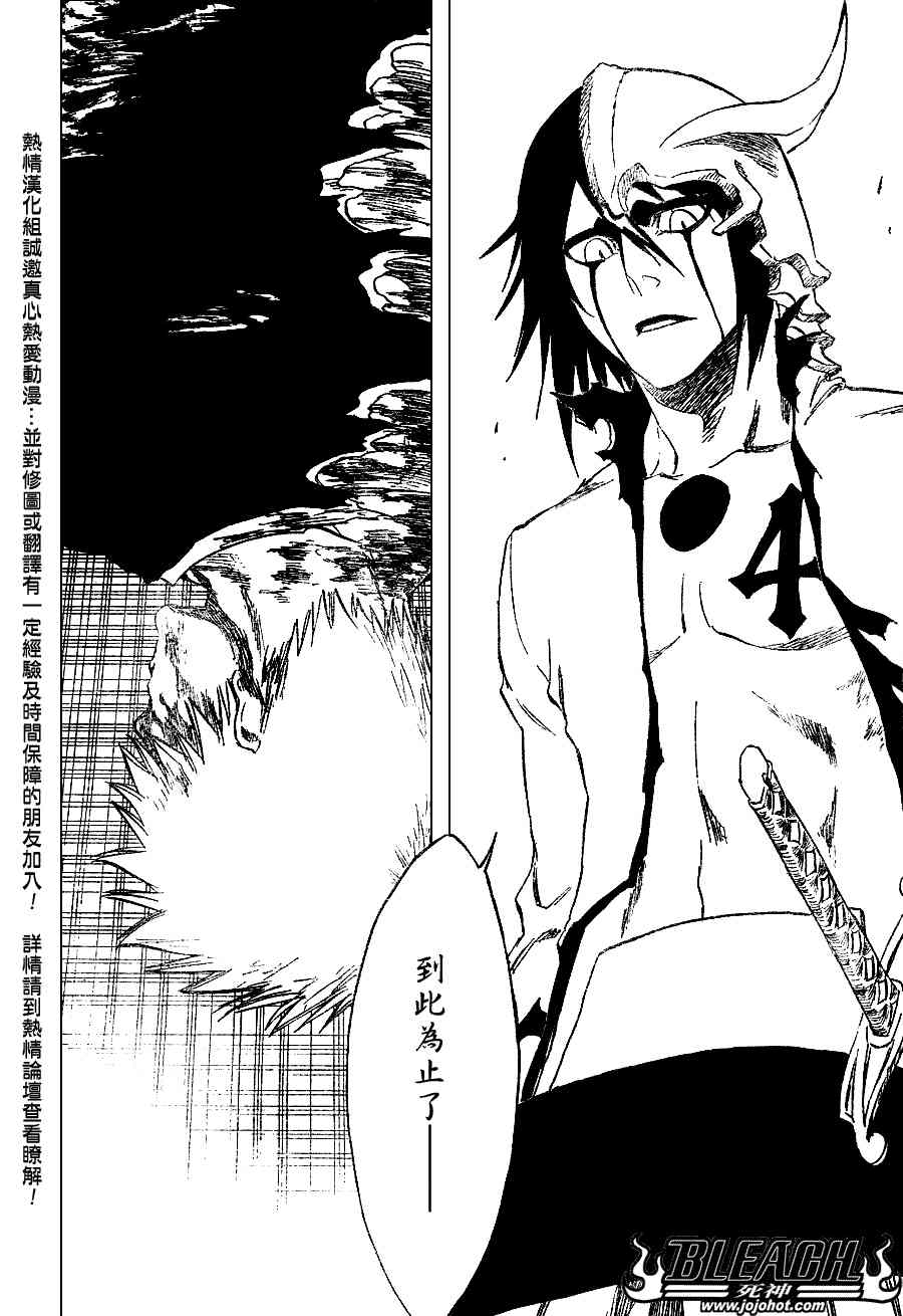 死神 - 第272话 - 2