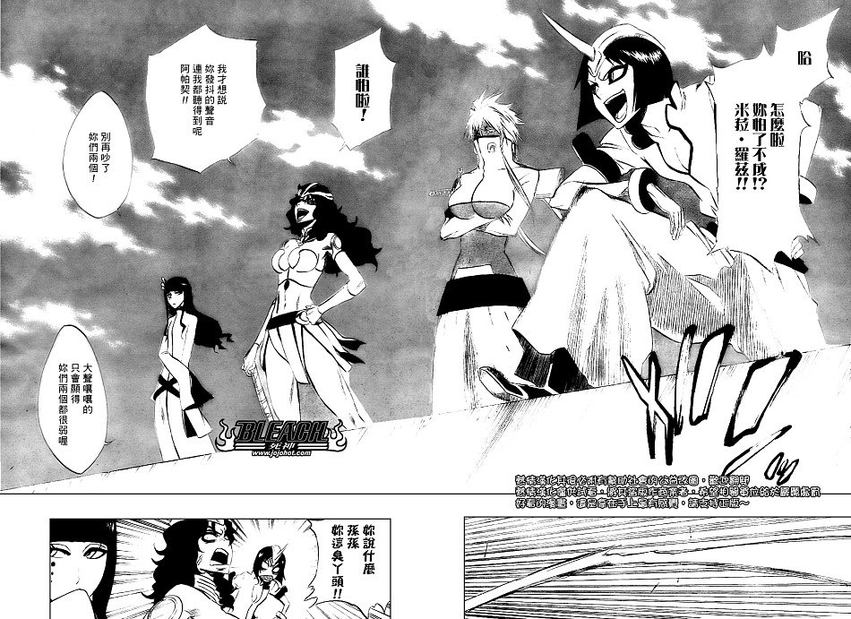死神 - 第282话 - 2
