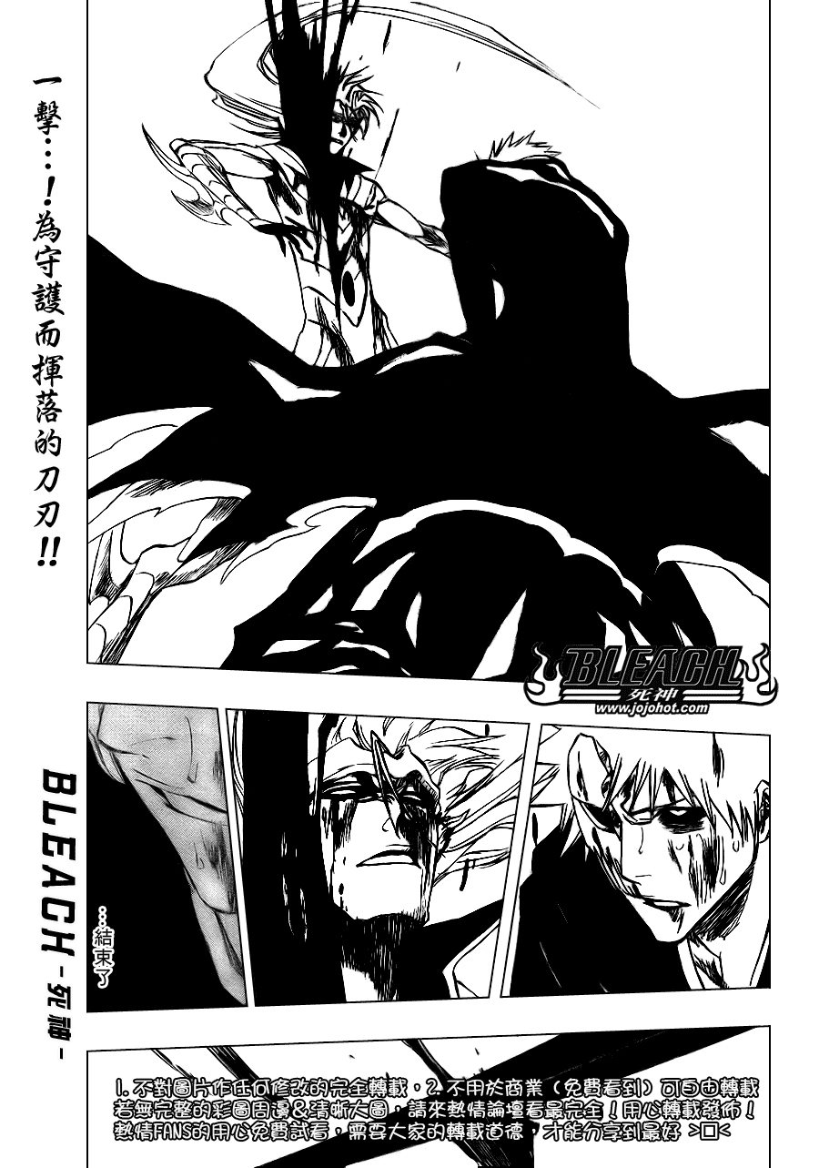 死神 - 第284话 - 1
