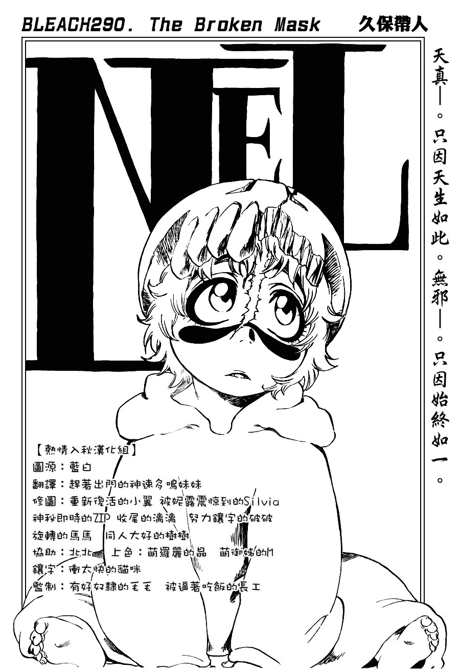 死神 - 第290话 - 2