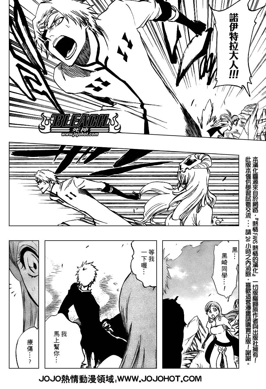死神 - 第292话 - 2