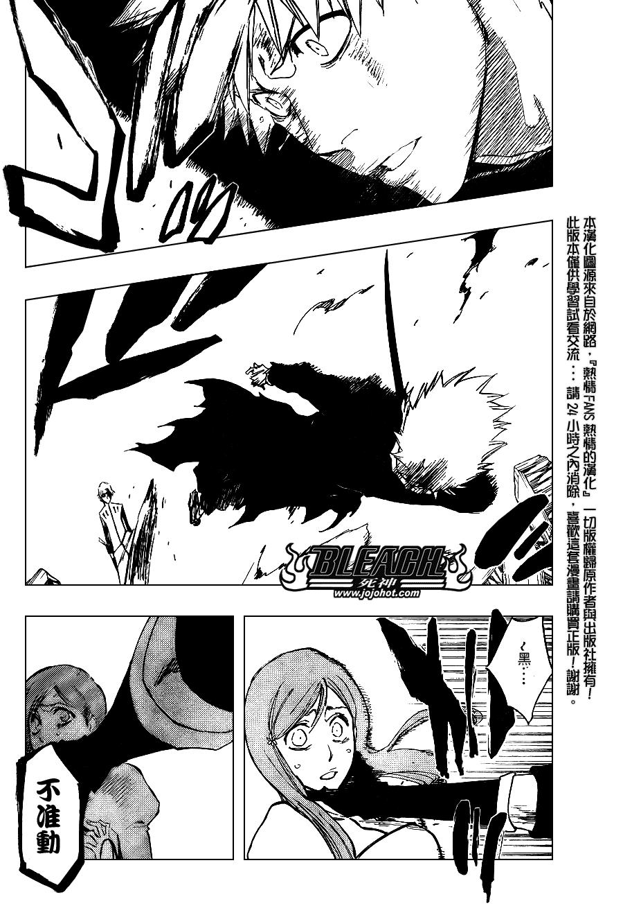 死神 - 第294话 - 2