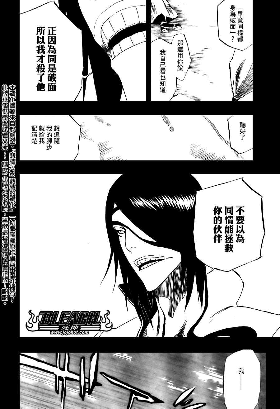 死神 - 第313话 - 2