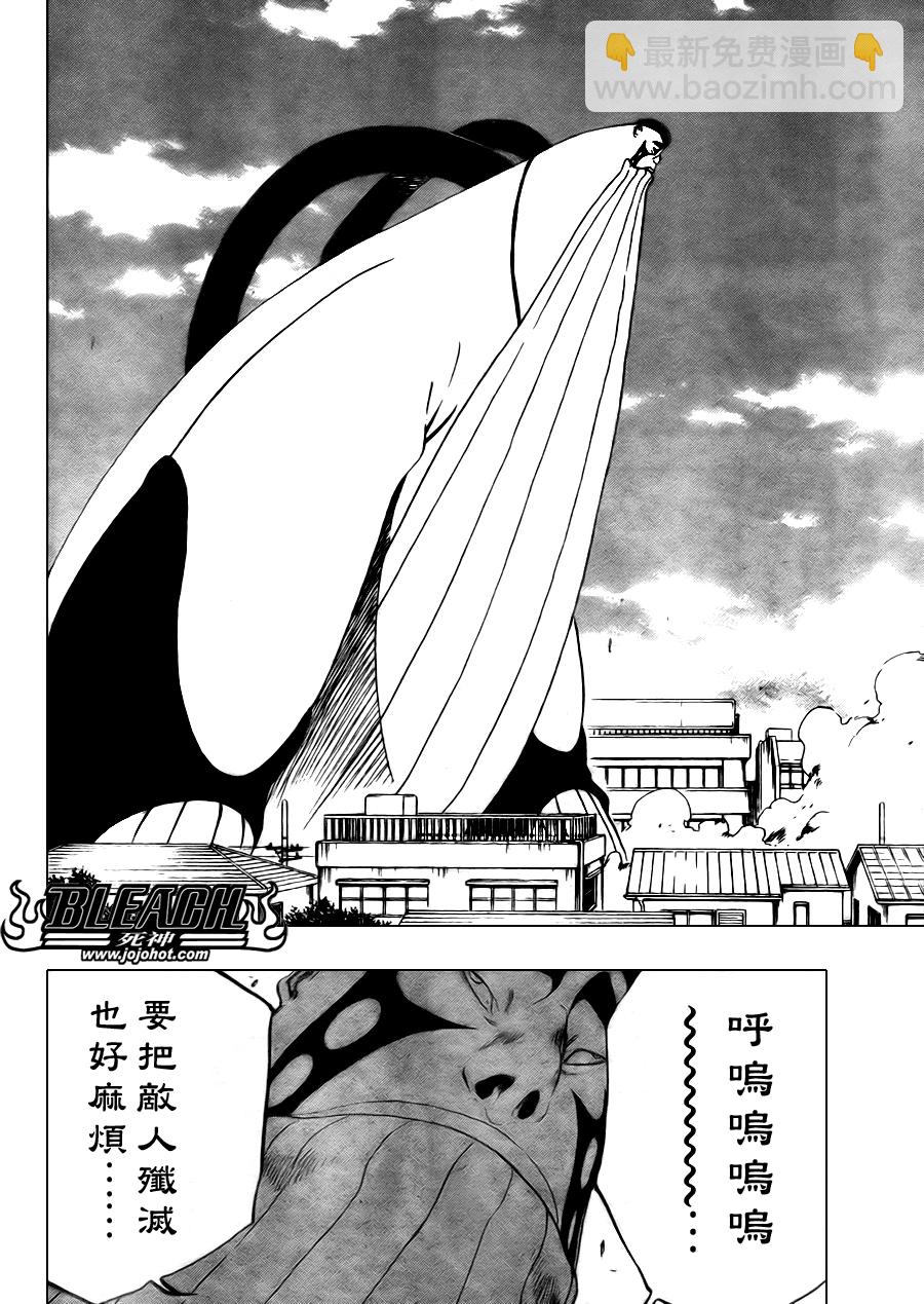 死神 - 第327话 - 2