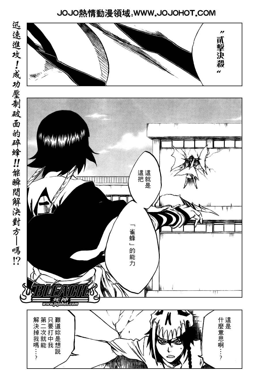 死神 - 第331话 - 1