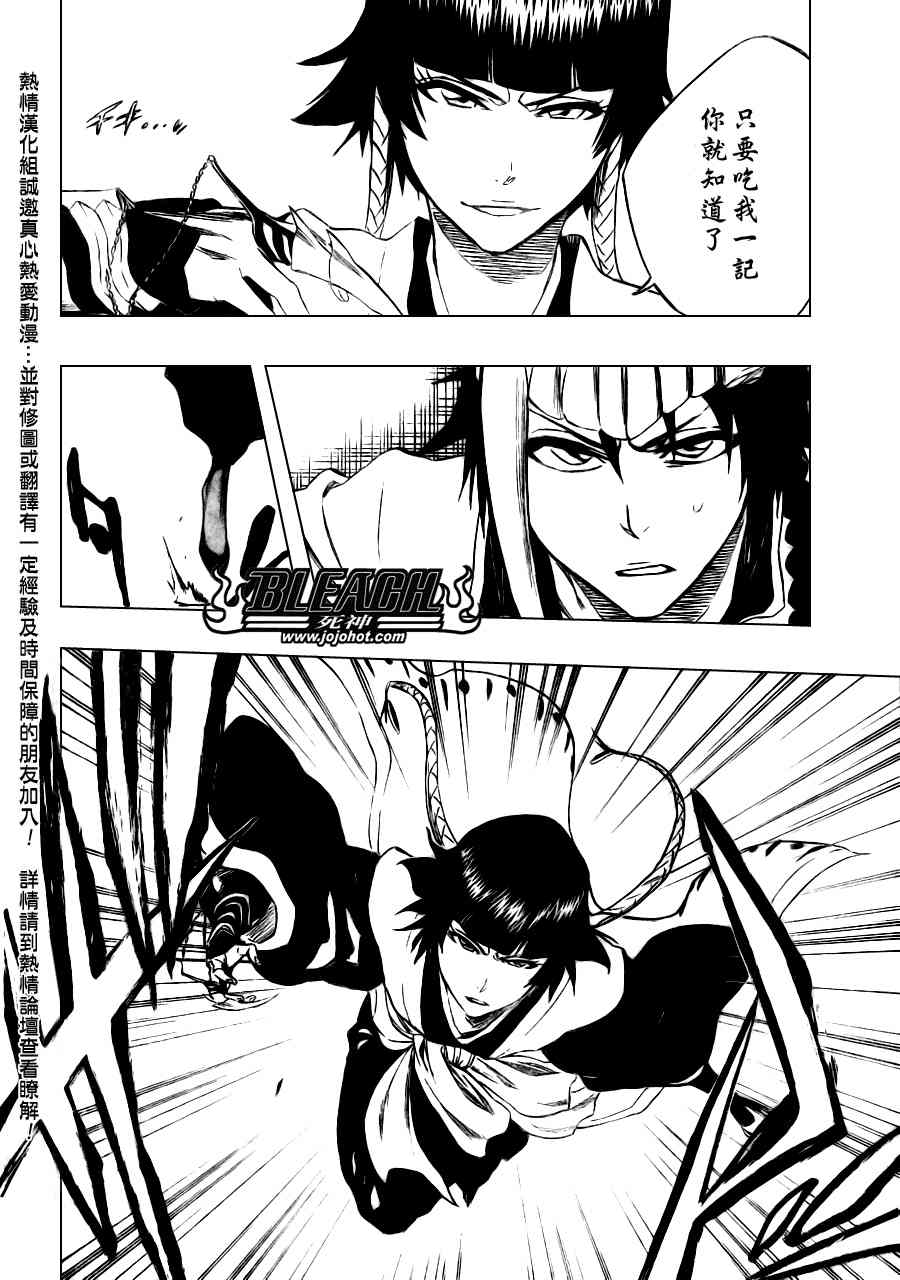 死神 - 第331话 - 2