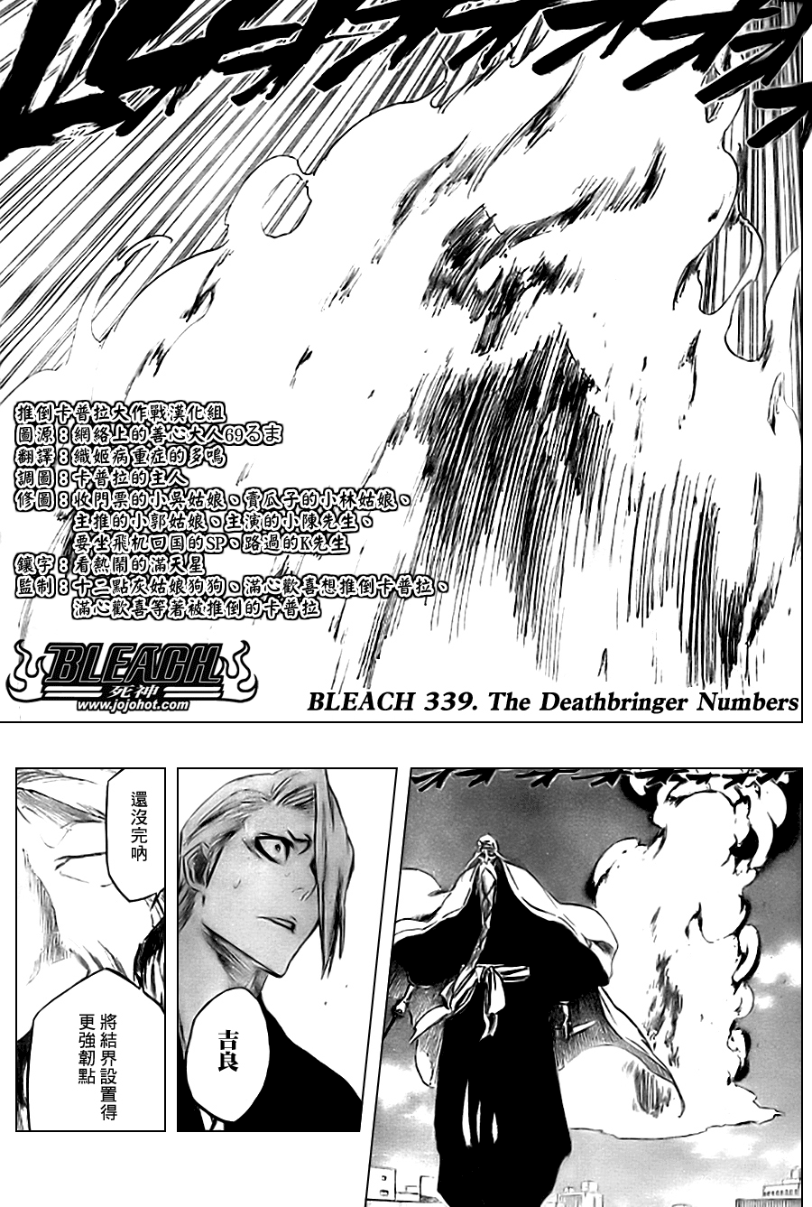 死神 - 第339话 - 2