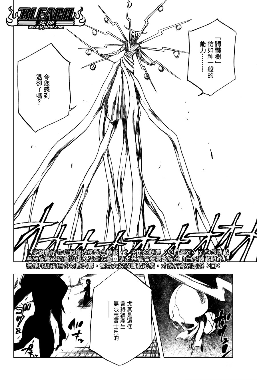 死神 - 第345话 - 2
