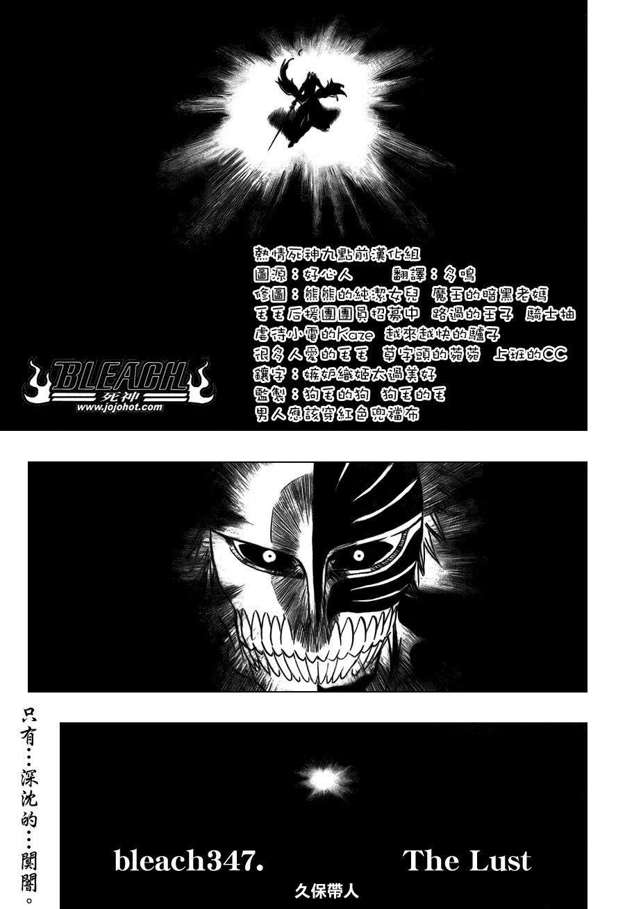 死神 - 第347话 - 1