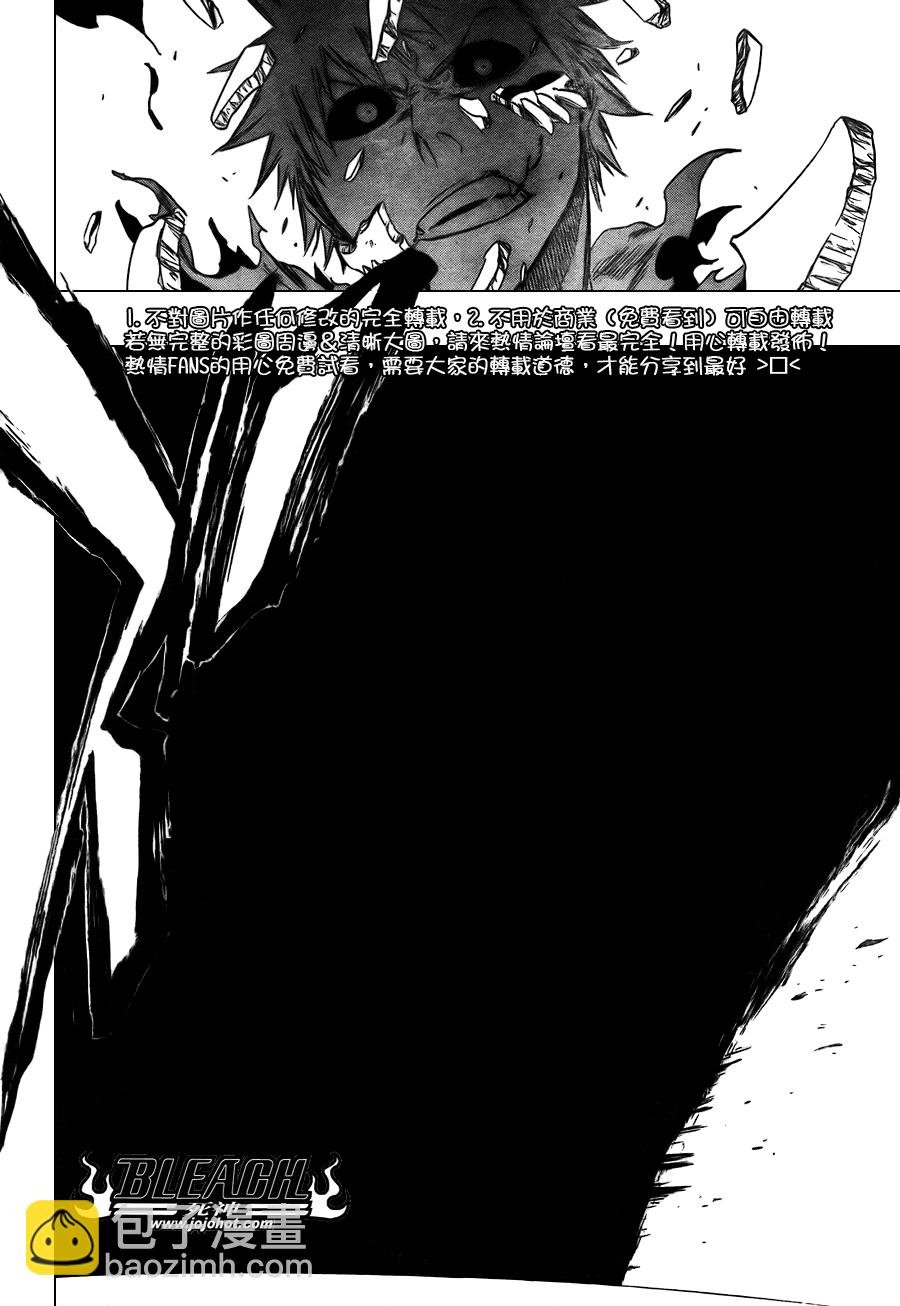死神 - 第347话 - 2