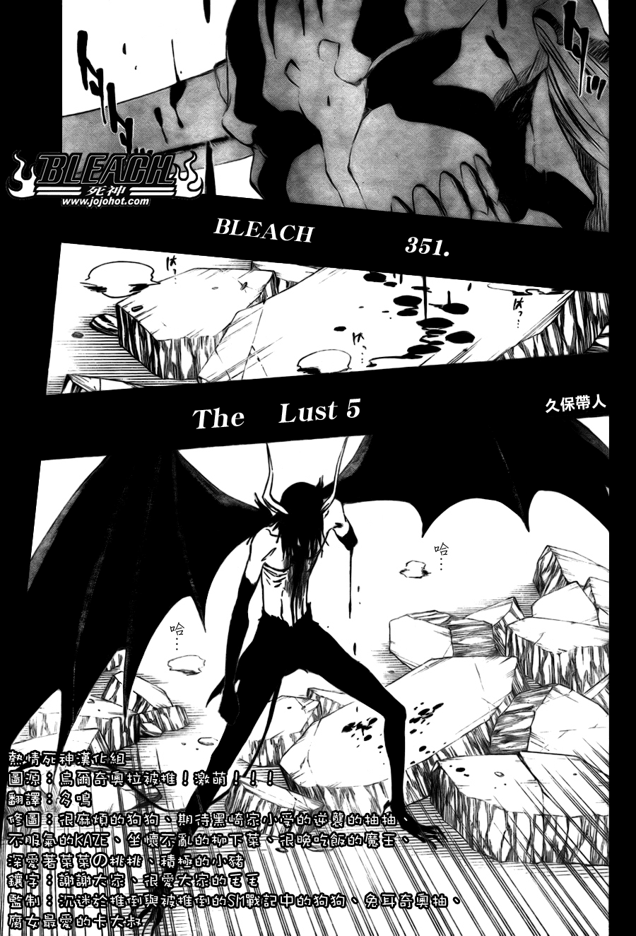 死神 - 第351話 - 2