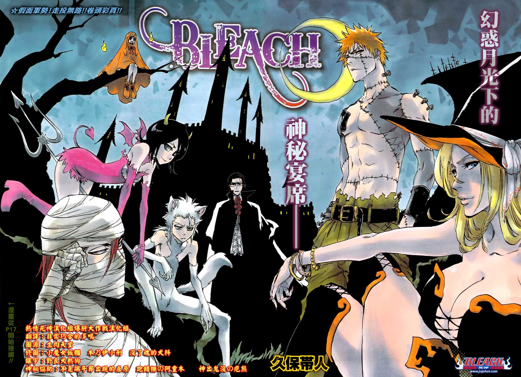 死神 - 第379话 - 2