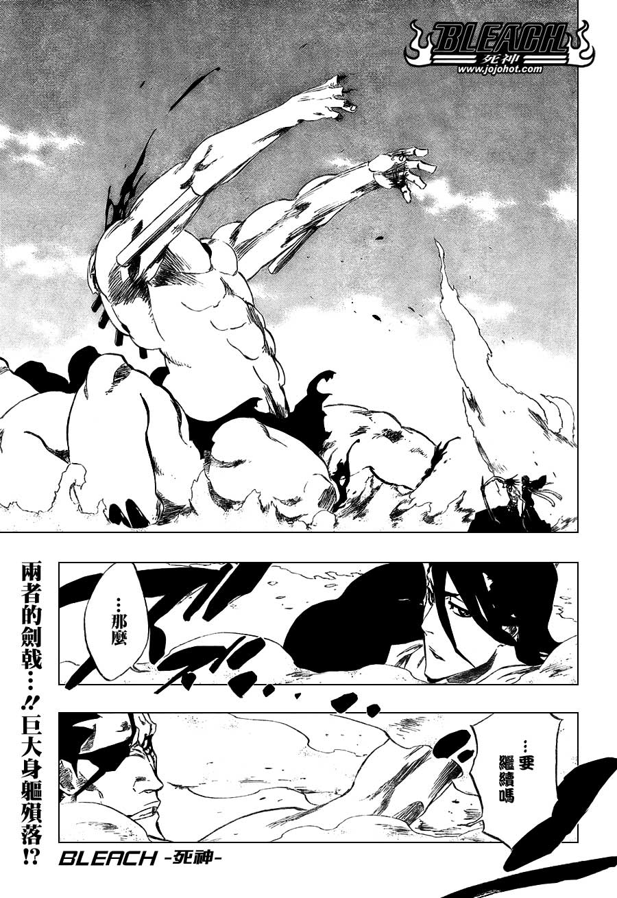 死神 - 第383话 - 1