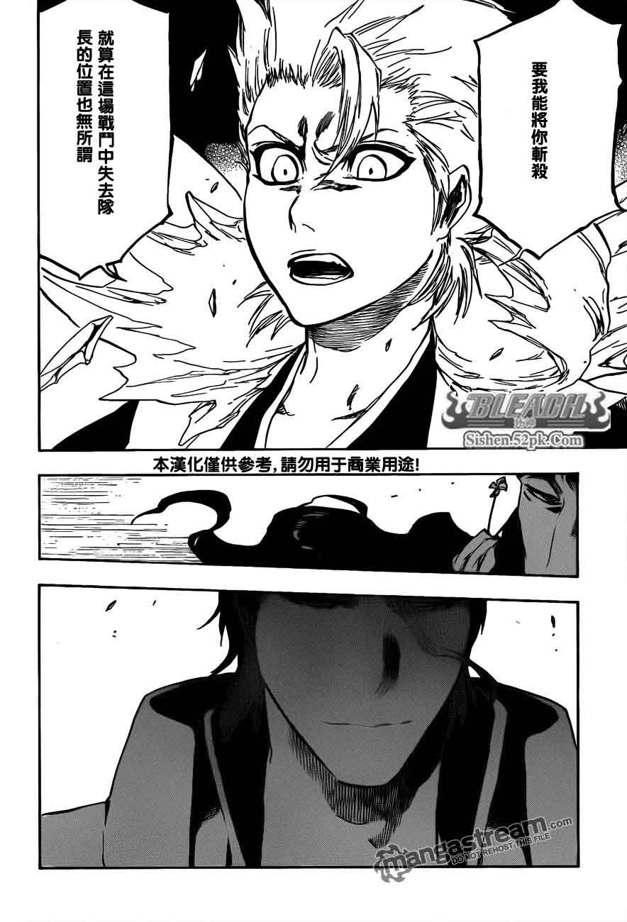死神 - 第390话 - 2