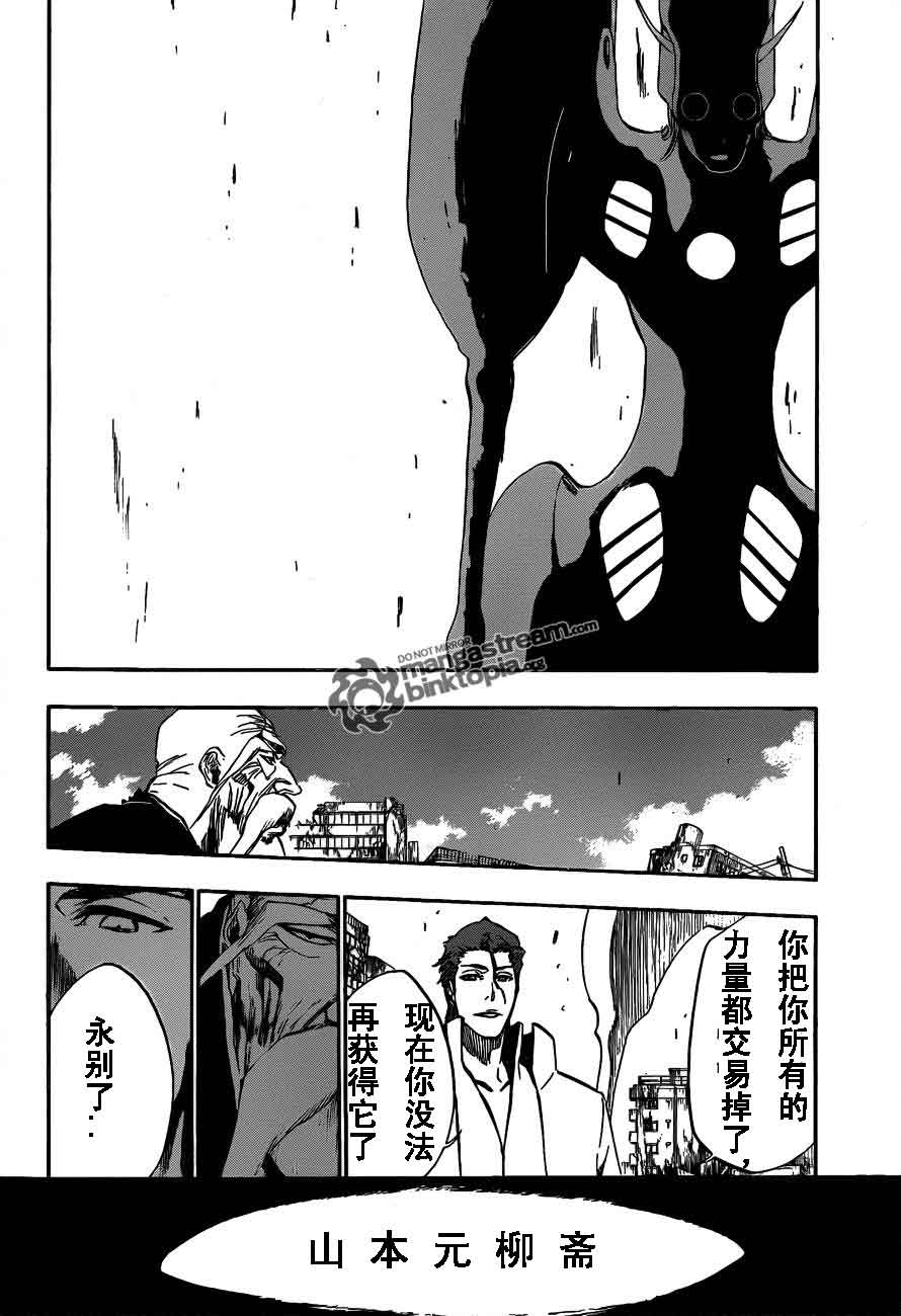 死神 - 第394话 - 2