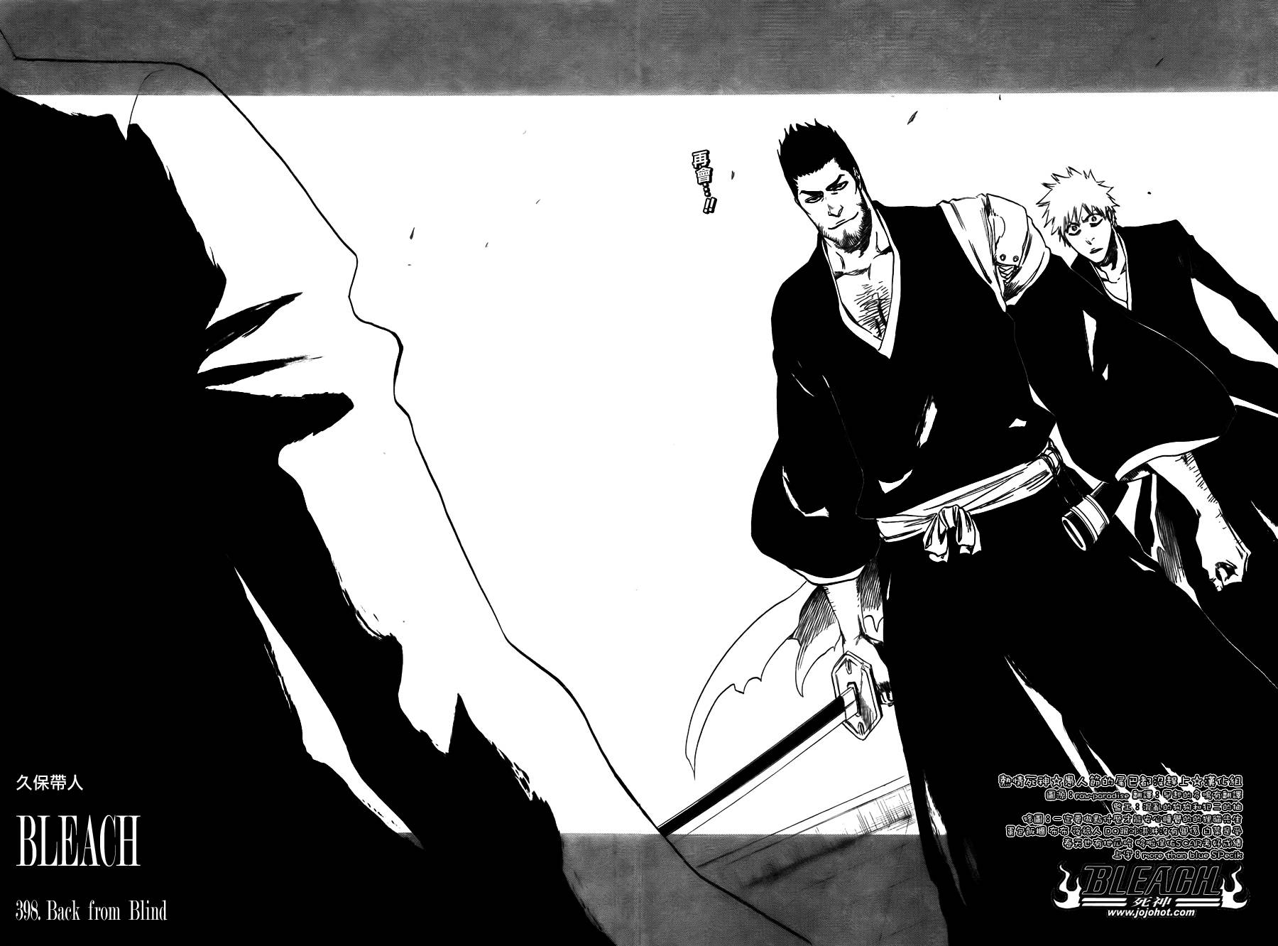 死神 - 第398话 - 2
