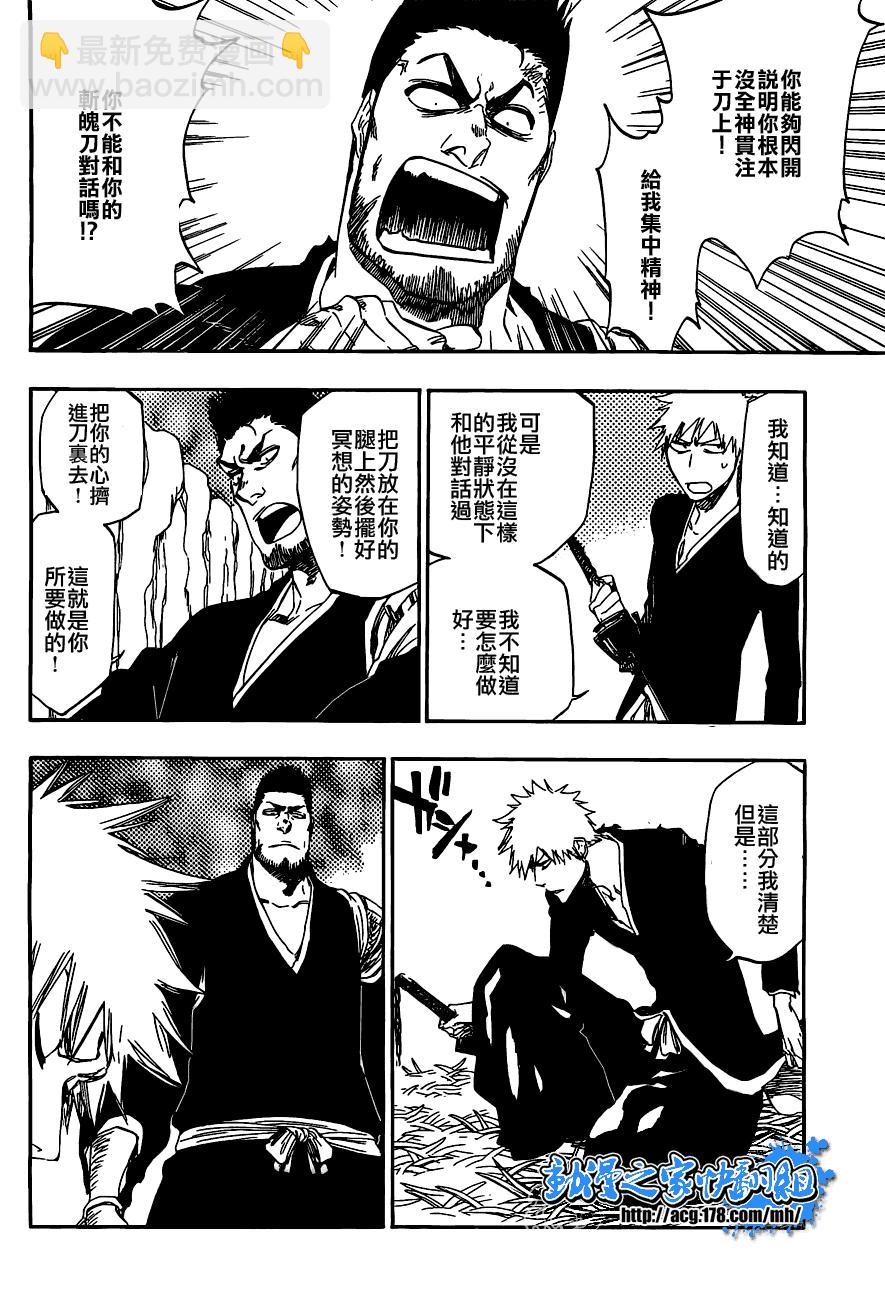 死神 - 第408话 - 2