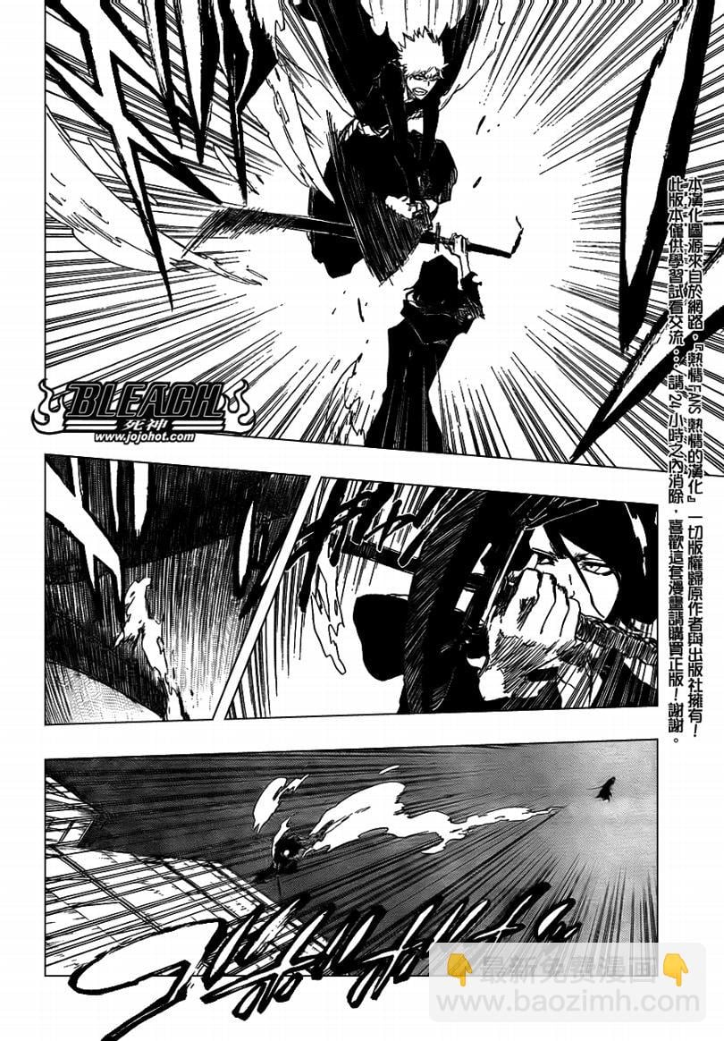 死神 - 第410话 - 2