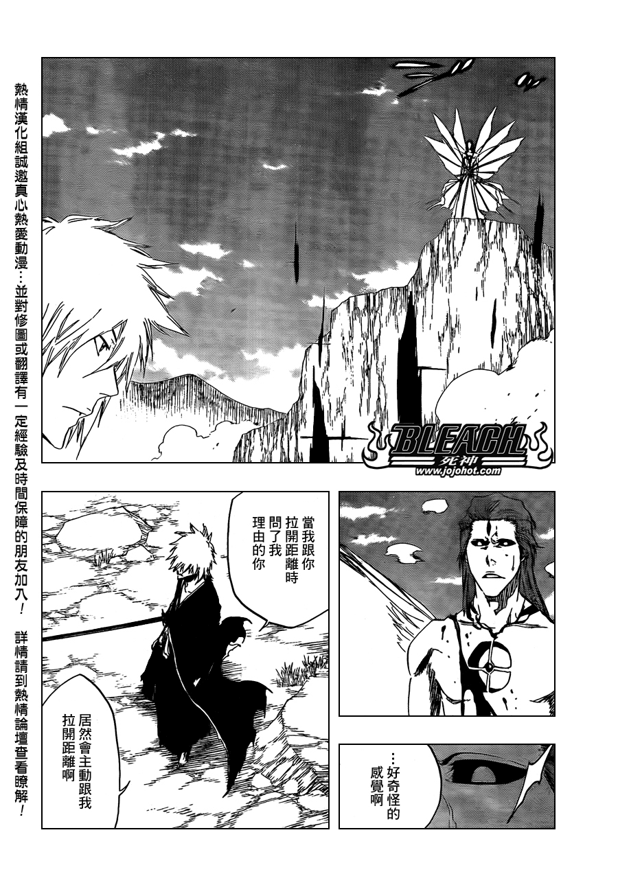 死神 - 第419话 - 2