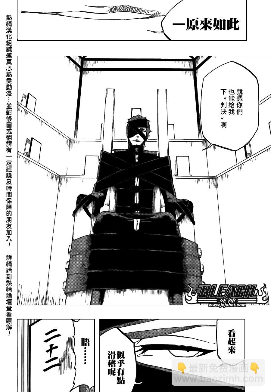 死神 - 第423话 - 2