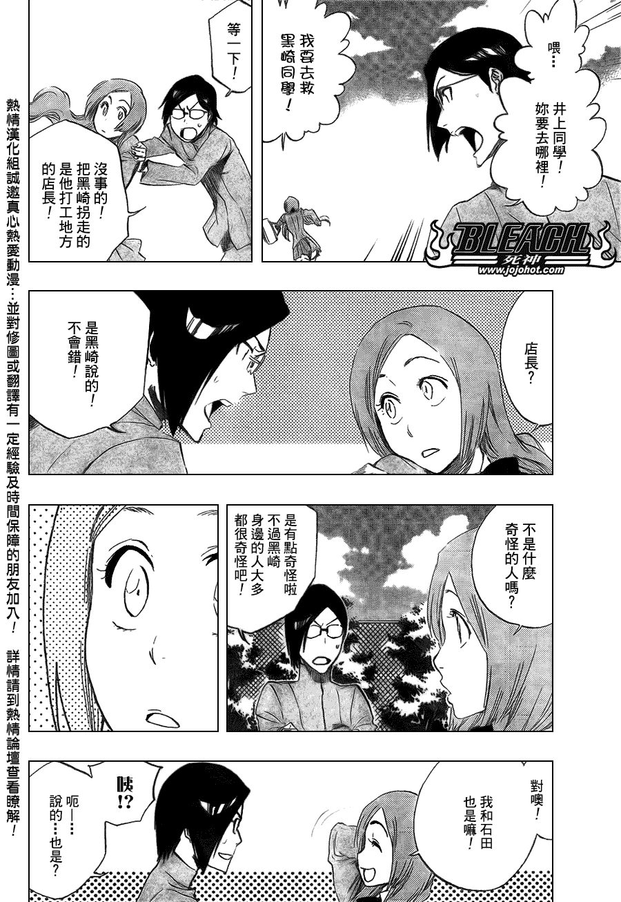 死神 - 第427话 - 2