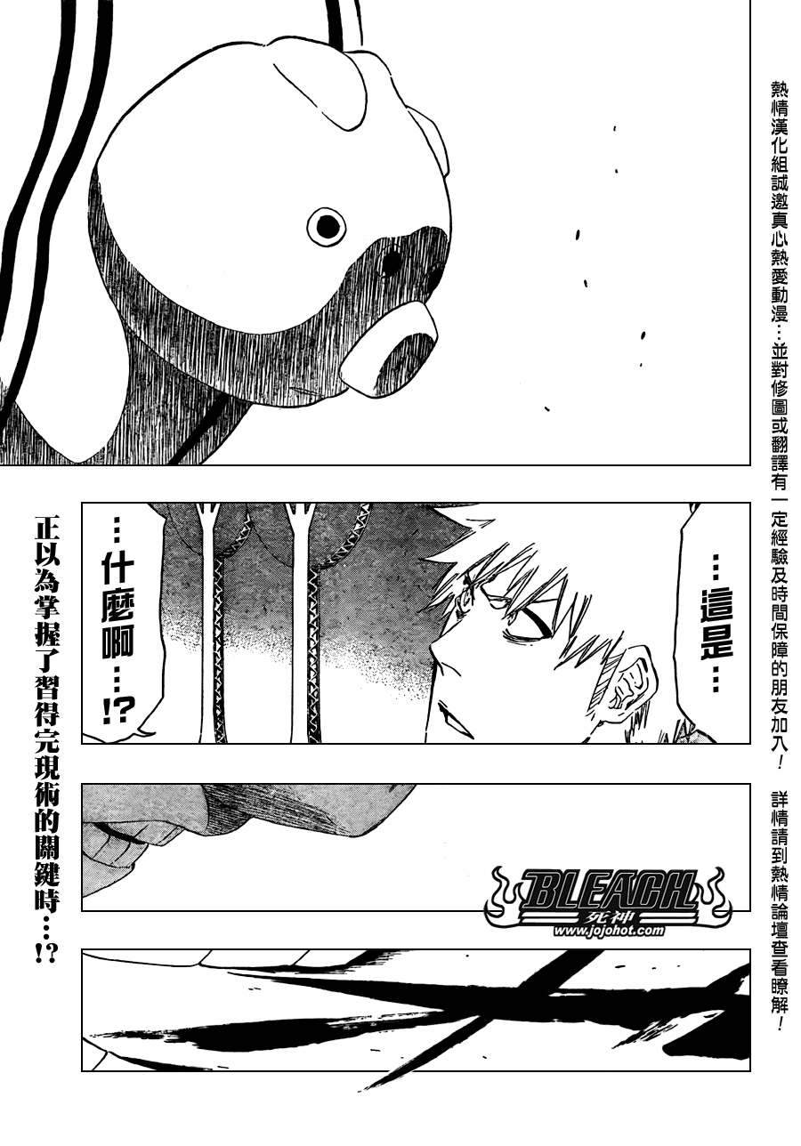 死神 - 第436話 - 2