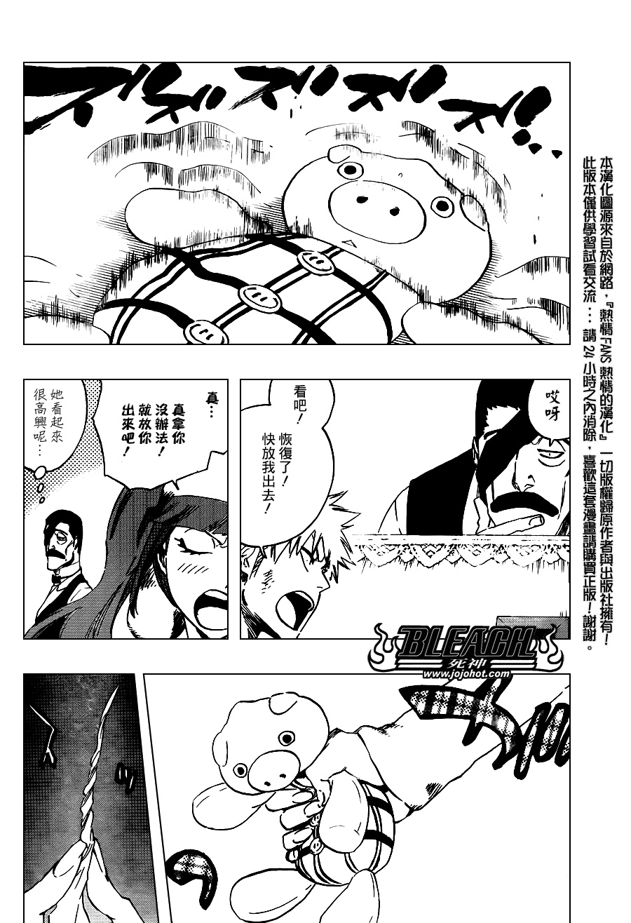 死神 - 第438话 - 2