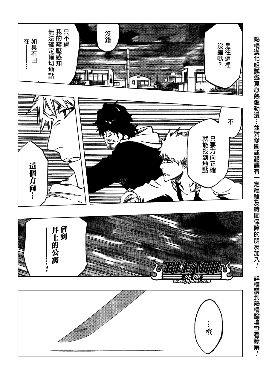 死神 - 第440话 - 2