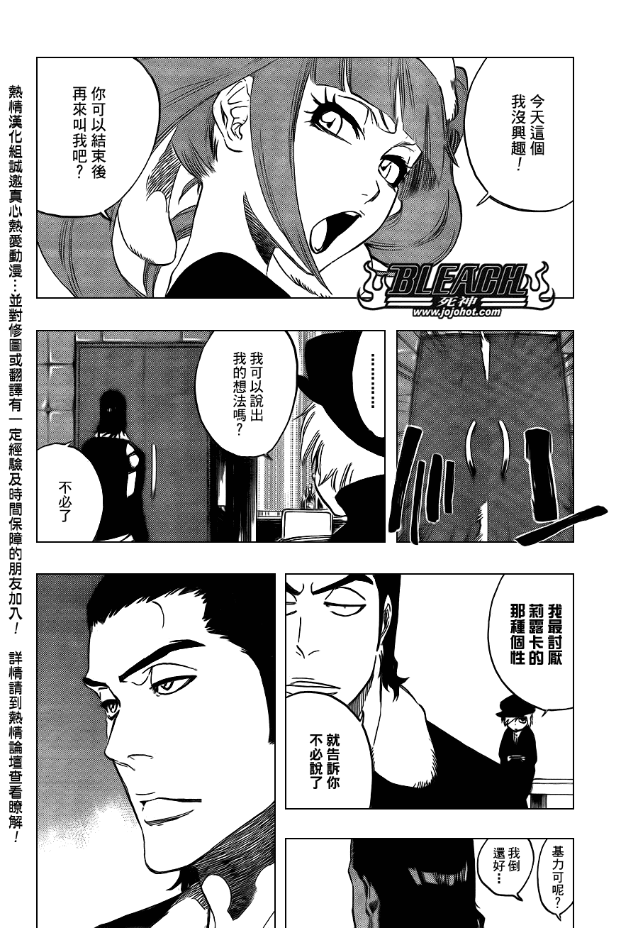 死神 - 第442话 - 2