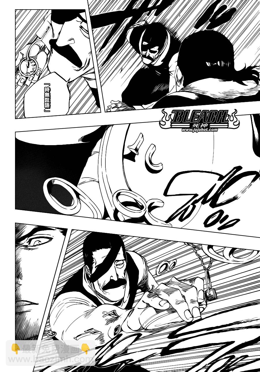 死神 - 第457话 End of the Bond 3 - 2