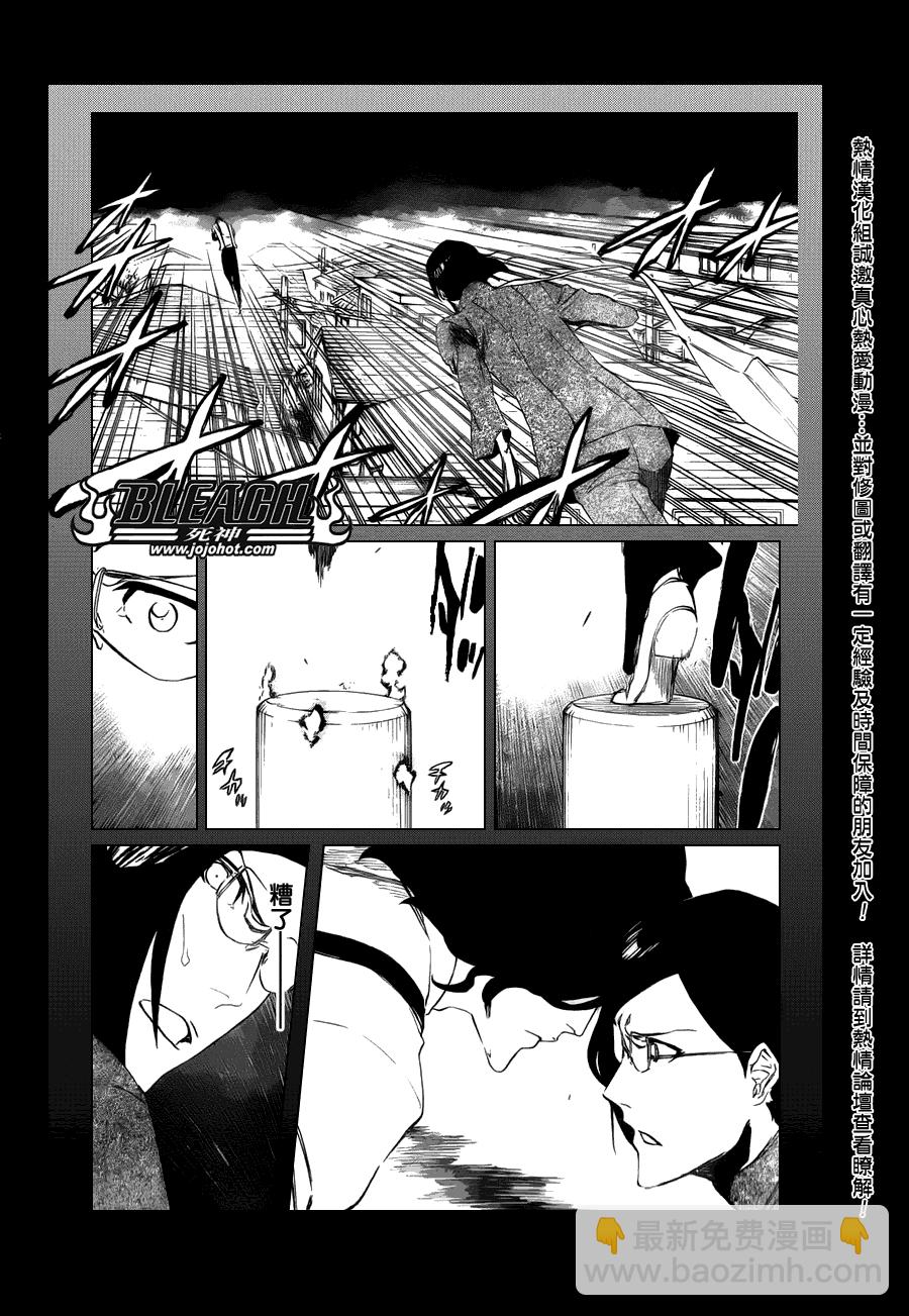 死神 - 第459話 death&strawberry2 - 2