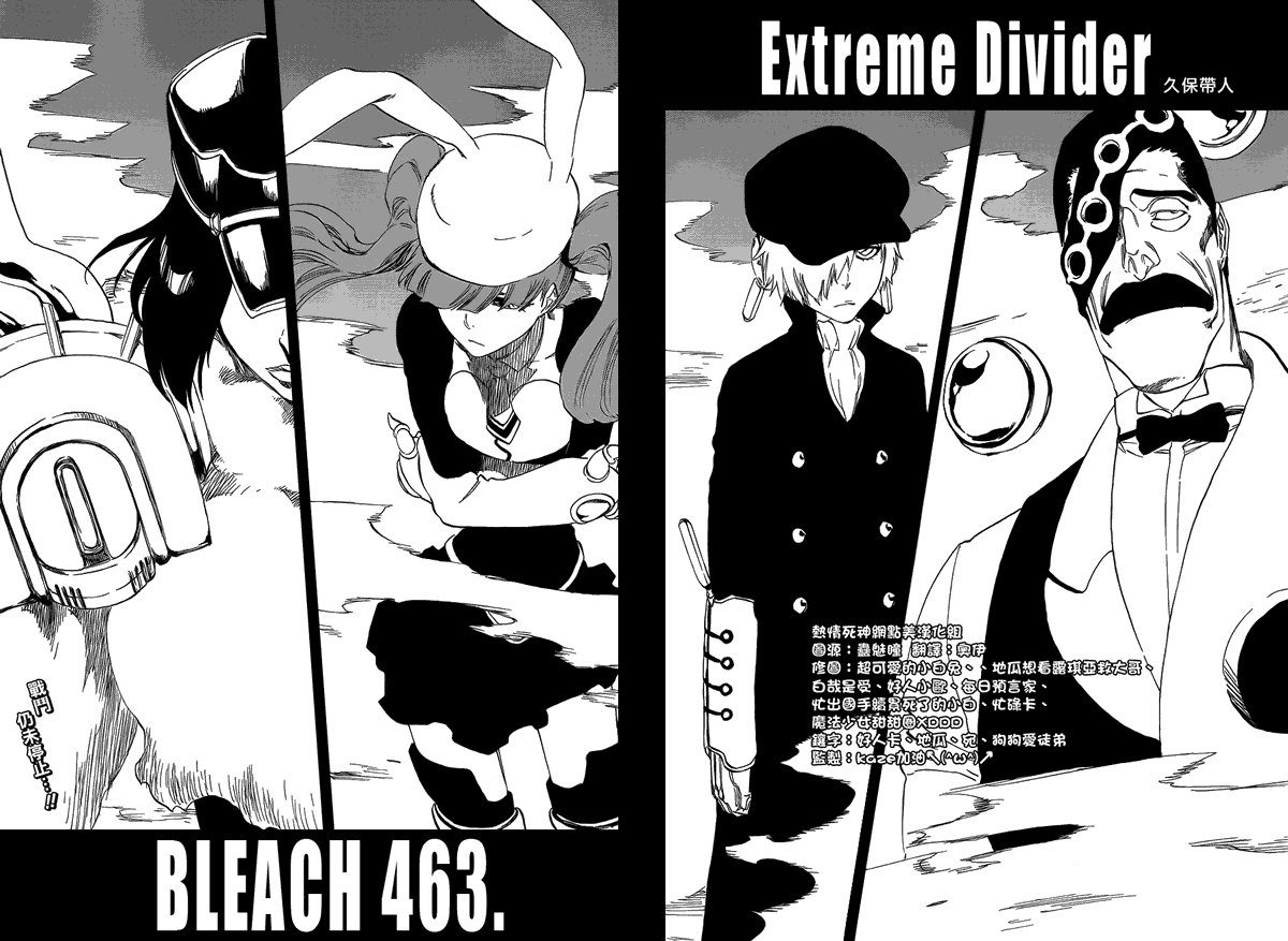 死神 - 第463话 Extreme Divider - 2