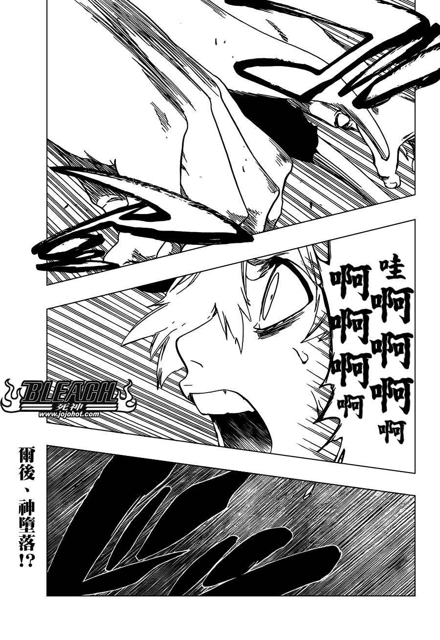 死神 - 第467话 LUCK MEN - 2