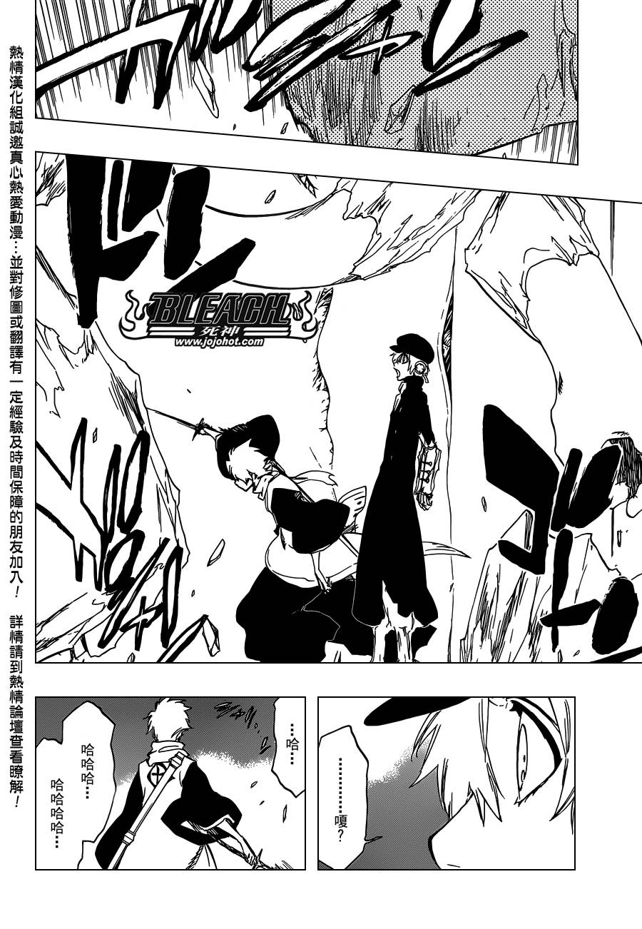 死神 - 第467话 LUCK MEN - 3
